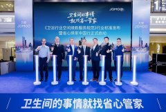 <strong>淋浴房、浴室柜等</strong>