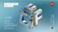 设备配料展以“链